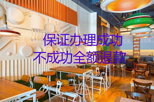 個體戶食品經營許可證辦理指南 助力餐廳、酒吧、飲品店、咖啡店、奶茶店高效代辦