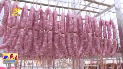 雙捷鎮茶水村 打造標準化臘味工廠，引領食品經營新風尚