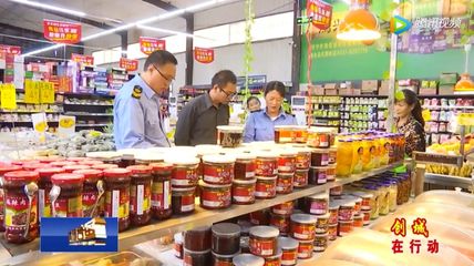 縣市場(chǎng)監(jiān)管局 多措并舉強(qiáng)監(jiān)管 凝心聚力助創(chuàng)城