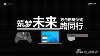 微軟方舟計(jì)劃正式啟動(dòng)，引領(lǐng)軟件開發(fā)新潮流